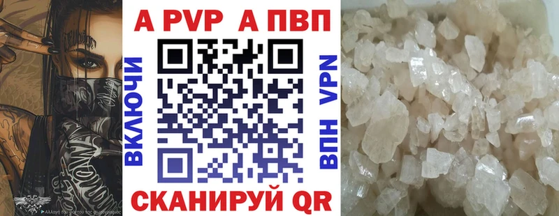 Купить  Адыгейск  Alpha PVP СК КРИС 