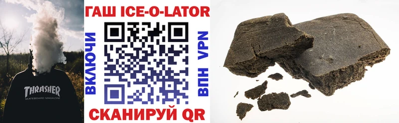 Купить где  Адыгейск  ГАШ hashish 