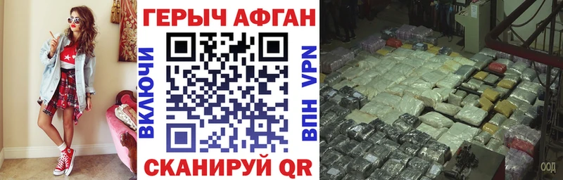 Купить где  Адыгейск  ГЕРОИН Афган 