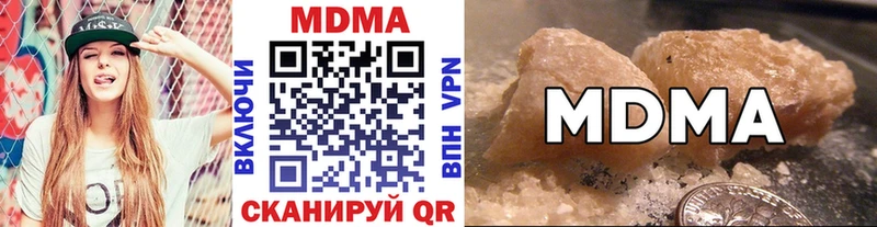 Купить закладки  Адыгейск  MDMA VHQ 