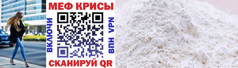 МЯУ-МЯУ 4 MMC  Купить закладки  Адыгейск 