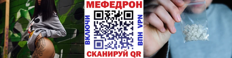 Меф мяу мяу кристаллы Адыгейск