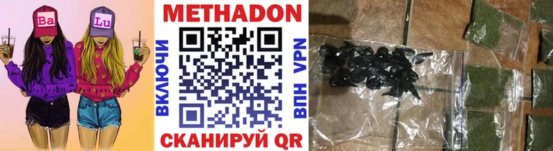 Купить закладки  Адыгейск  Метадон VHQ 